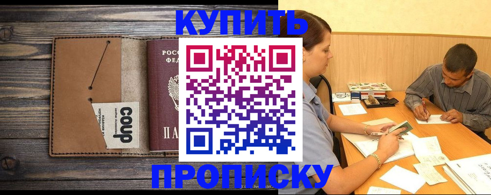 прописка для кредита в Новотроицке